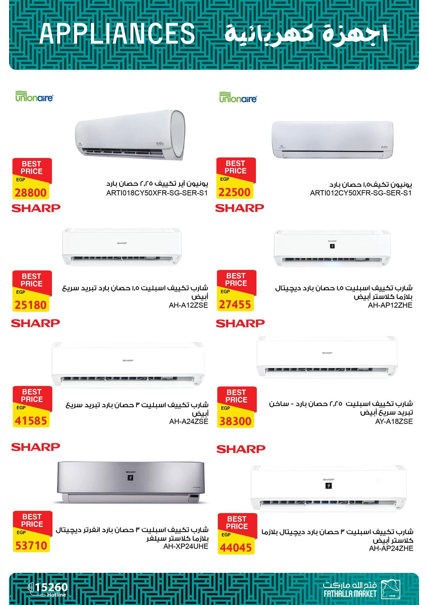 fathalla offers from 12aug to 3aug 2025 عروض فتح الله من 12 أغسطس حتى 3 أغسطس 2025 صفحة رقم 60